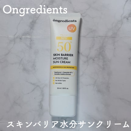 スキンバリアモイスチャーサンクリーム/Ongredients/日焼け止めクリームを使ったクチコミ(1枚目)