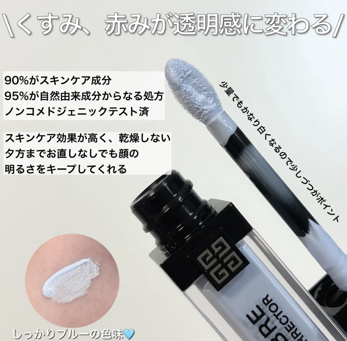 プリズム・リーブル・スキンケアリング・コレクター/GIVENCHY/化粧下地を使ったクチコミ（2枚目）