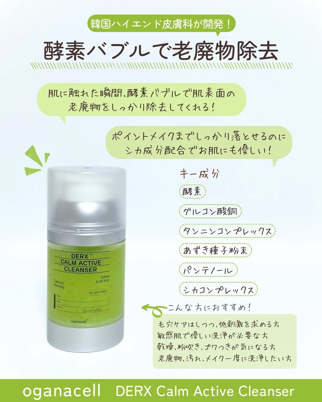 ダーマアールエックス カム アクティブ クレンザー/OGANACELL/クレンジングジェルを使ったクチコミ（2枚目）