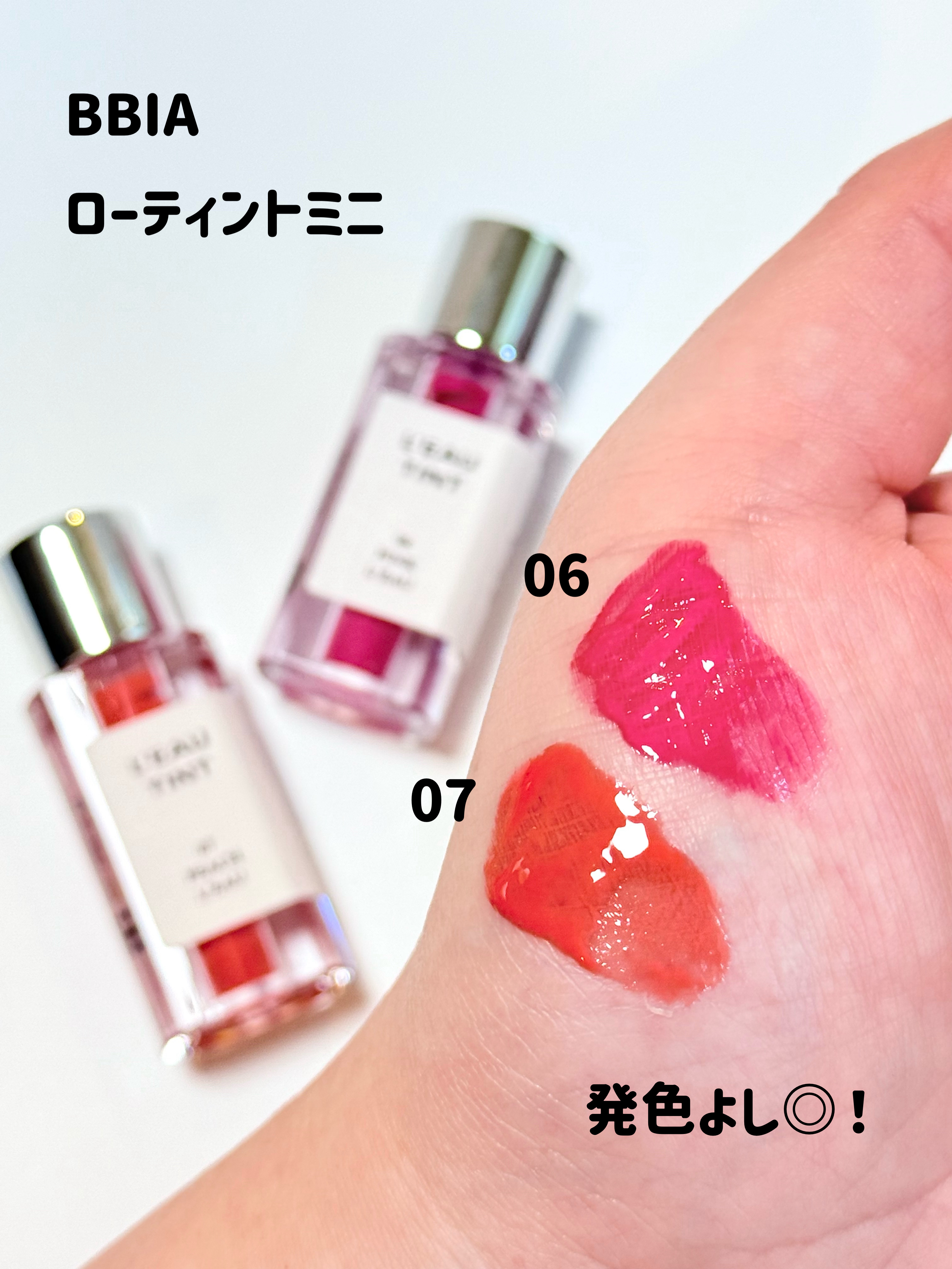 ローティント/BBIA/リップティントを使ったクチコミ（3枚目）