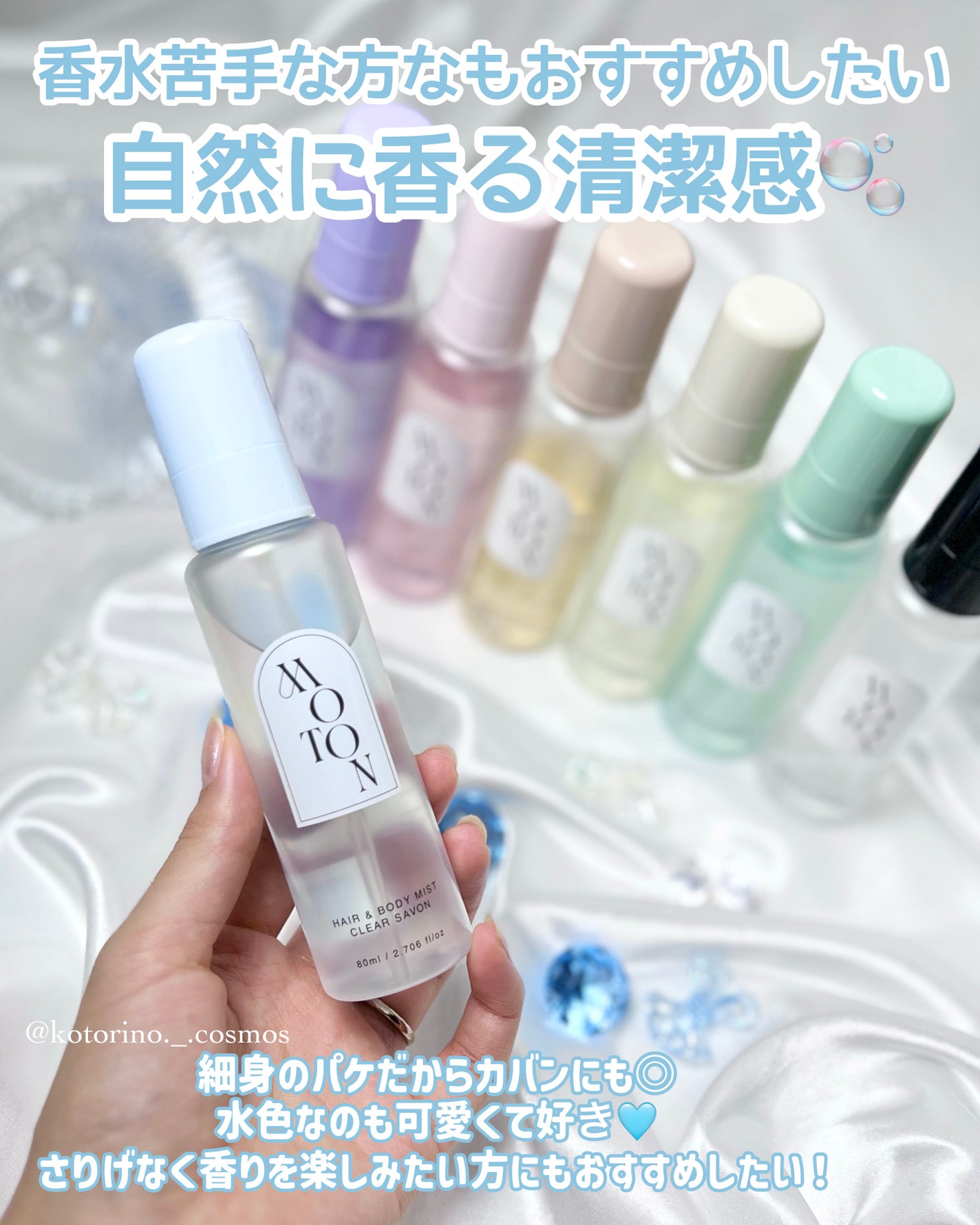 MOTON ヘア&ボディミスト フラワーガーデン/MOTON/香水(レディース)を使ったクチコミ(4枚目)