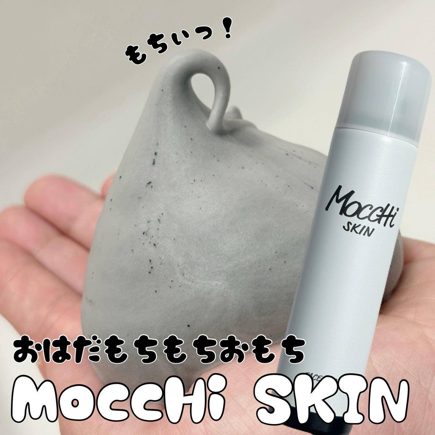 モッチスキン 吸着泡洗顔 BLK/MoccHi SKIN/泡洗顔を使ったクチコミ(1枚目)
