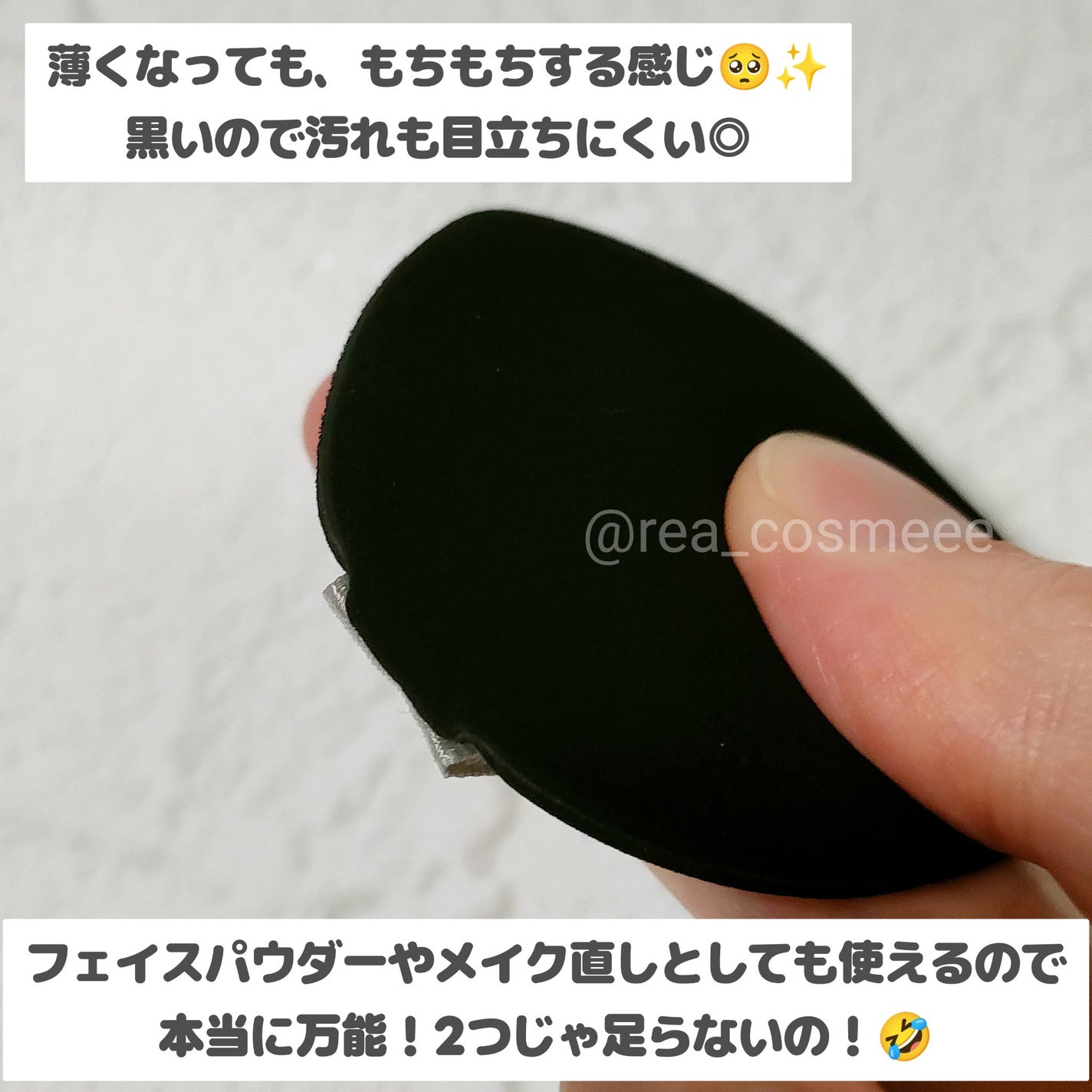 マルチファンデパフ2P 〈スリム〉/ロージーローザ/パフ・スポンジを使ったクチコミ(3枚目)