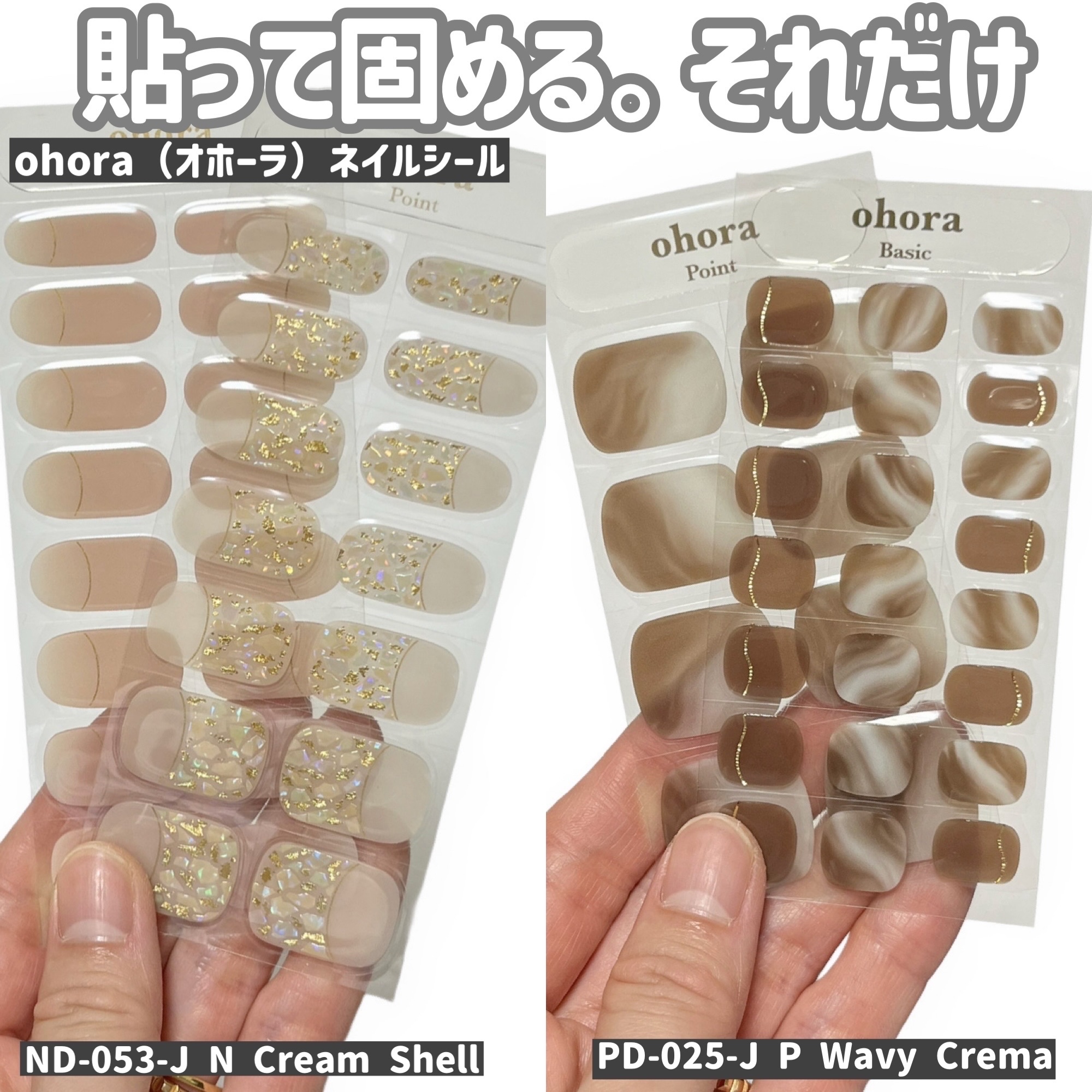 セミキュアジェルネイル（ハンド）/ohora/ネイルシールを使ったクチコミ（2枚目）