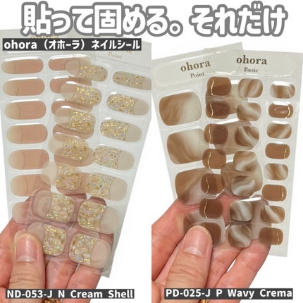 セミキュアジェルネイル(ハンド)/ohora/ネイルシールを使ったクチコミ(2枚目)