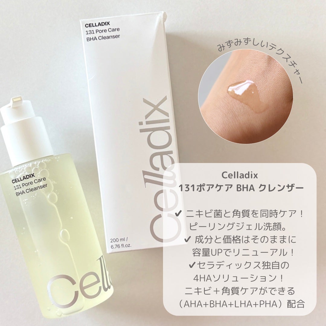 131 ポア クリアリング セラム/Celladix/美容液を使ったクチコミ(3枚目)