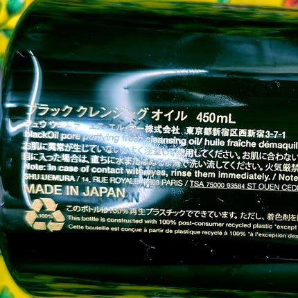 ブラック クレンジング オイル/shu uemura/オイルクレンジングを使ったクチコミ(2枚目)