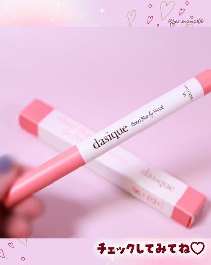 ムードブラーリップペンシル 03 ピーチクリーム/dasique/リップライナーの画像