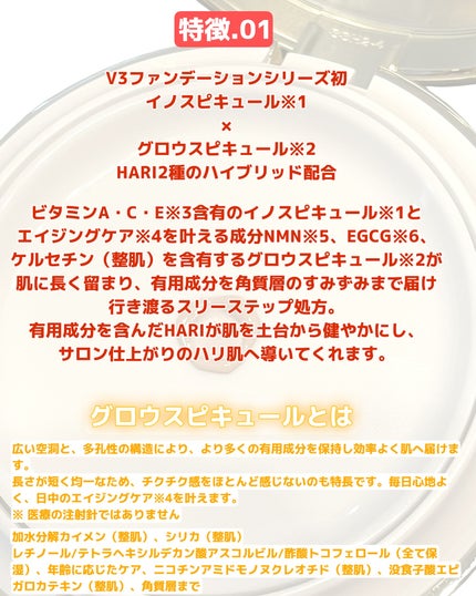 SPICARE V3 インテリジェント ファンデーション/SPICARE/クッションファンデーションを使ったクチコミ(2枚目)
