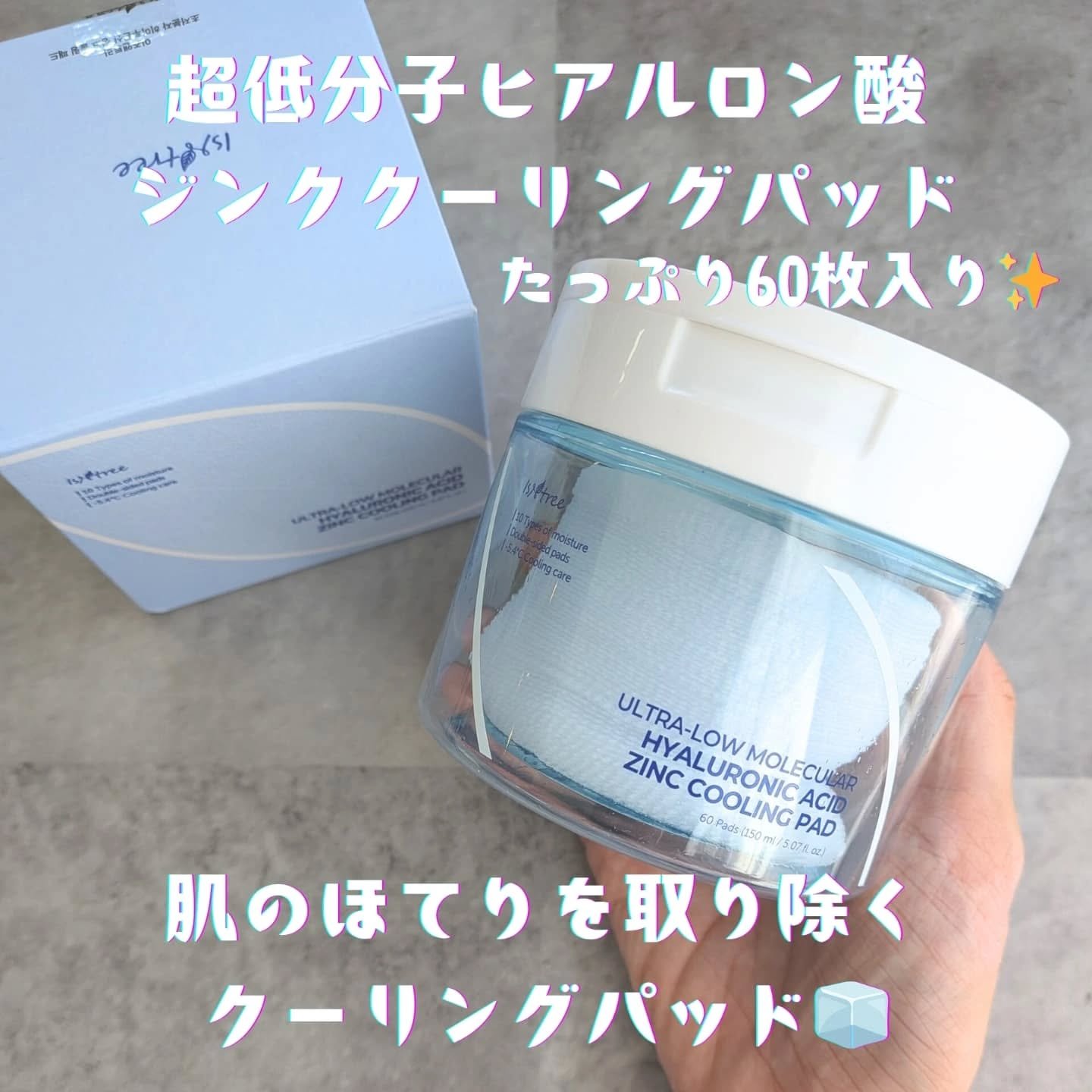 超低分子ヒアルロン酸セラム/Isntree/美容液を使ったクチコミ（2枚目）