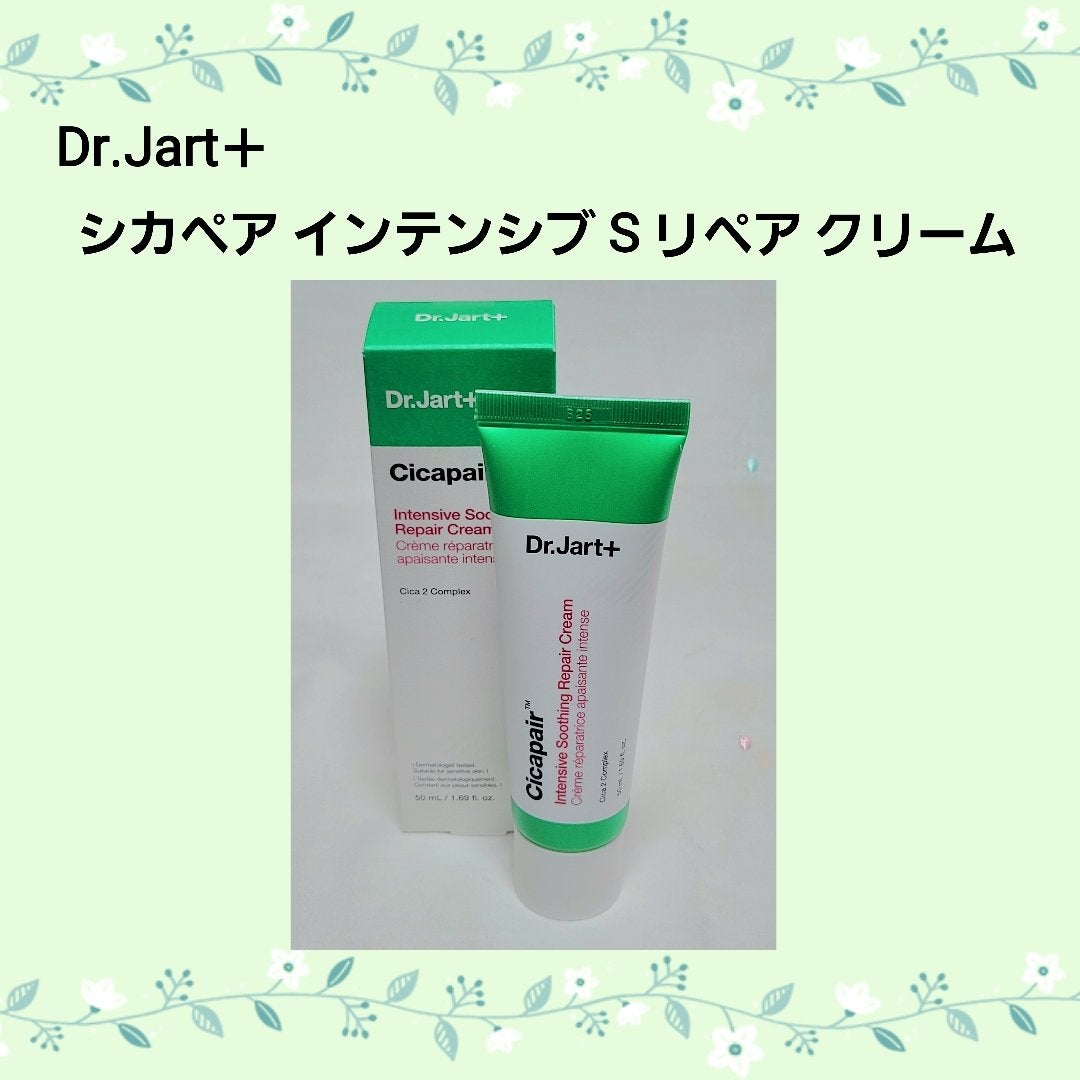 シカペア インテンシブ S リペア クリーム/Dr.Jart+/フェイスクリームを使ったクチコミ(1枚目)