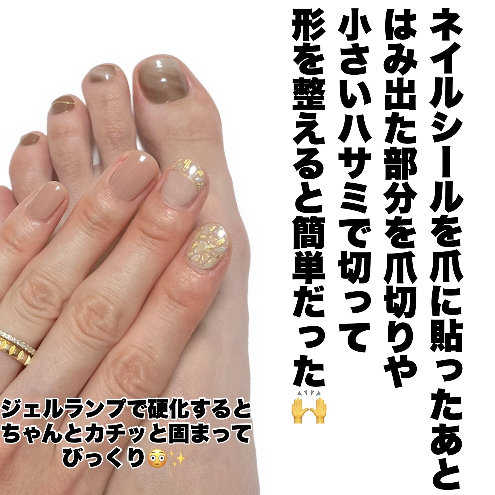 セミキュアジェルネイル（ハンド）/ohora/ネイルシールを使ったクチコミ（3枚目）