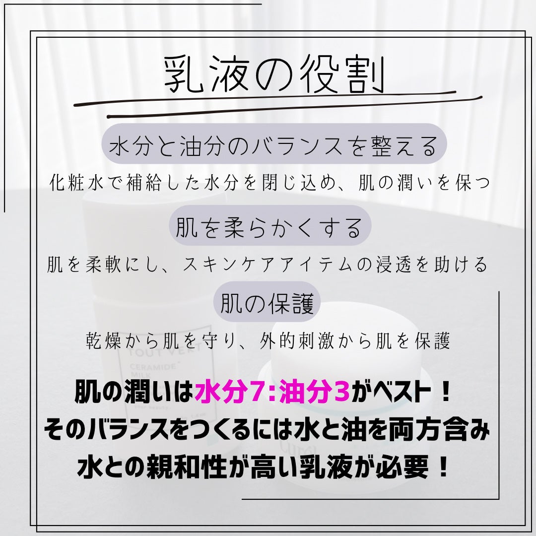 セラミドミルク/TOUT VERT/乳液を使ったクチコミ(3枚目)