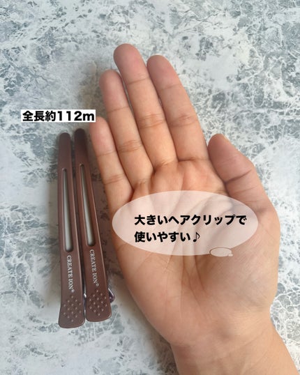ヘアクリップ パーフェクトフィット/クレイツ/ヘアアクセサリーを使ったクチコミ(2枚目)