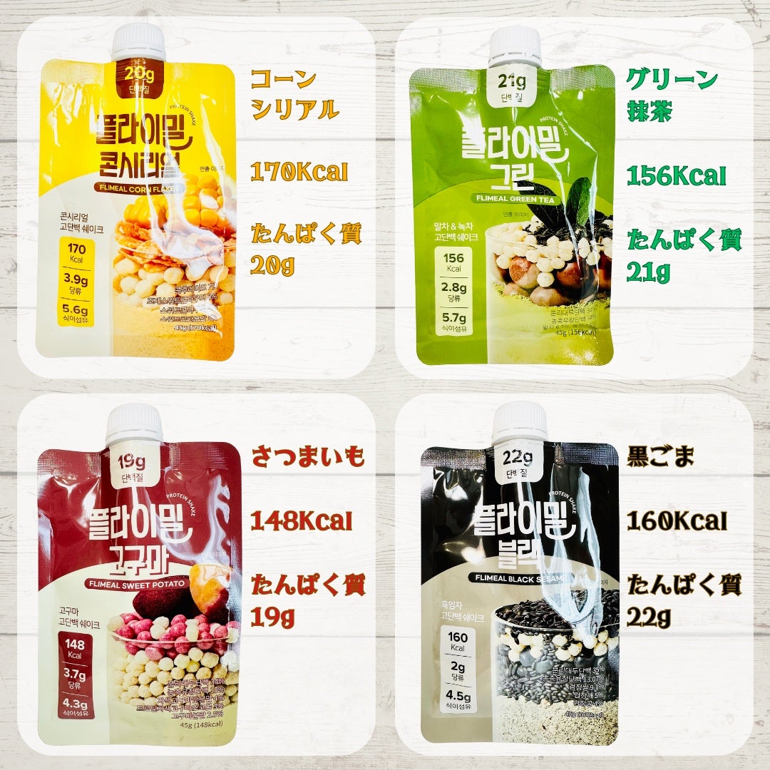 FLIMEAL プロテインシェイク/FLIMEAL/その他プロテインを使ったクチコミ(4枚目)