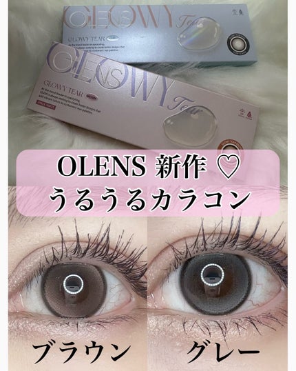 Glowy Tear 1day/OLENS/ワンデー(1DAY)カラコンを使ったクチコミ(1枚目)
