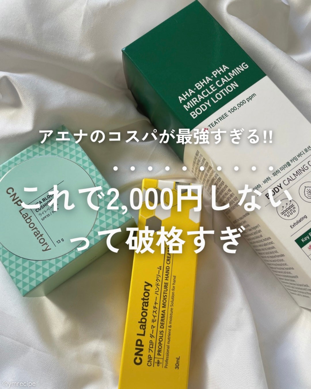 CICA ブロック クッション/CNP Laboratory/クッションファンデーションを使ったクチコミ(1枚目)