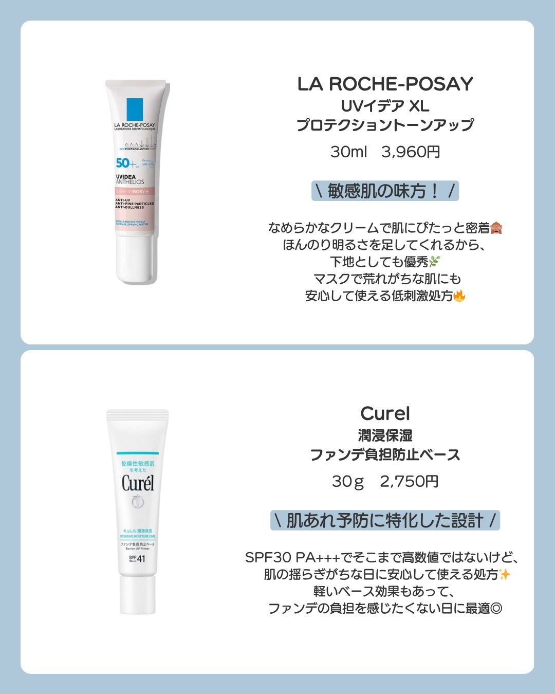 UVイデア XL プロテクショントーンアップ/ラ ロッシュ ポゼ/日焼け止めクリームを使ったクチコミ(4枚目)