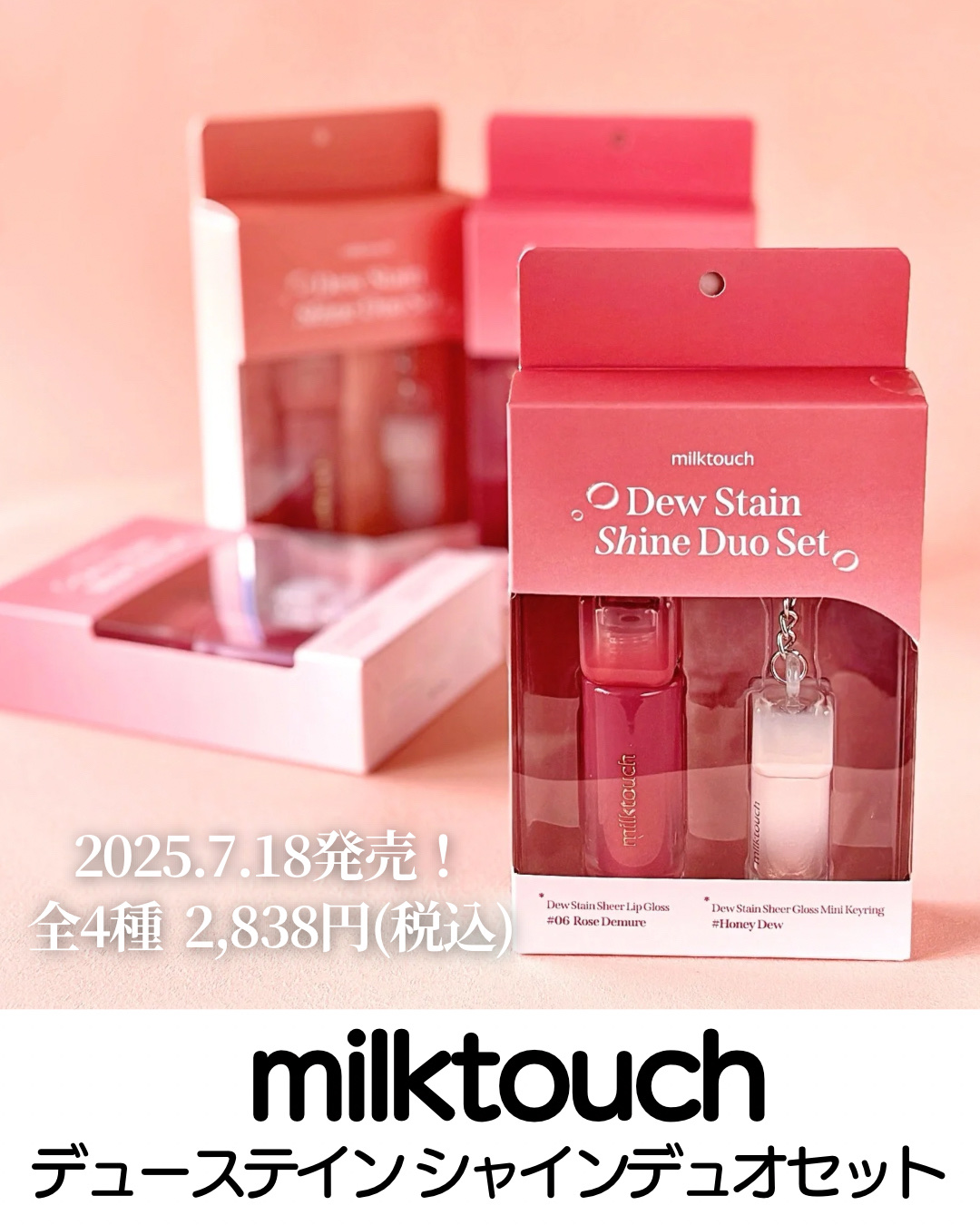 デューステインシアーリップグロス/Milk Touch/リップグロスを使ったクチコミ（2枚目）