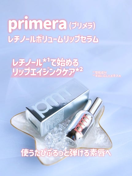 レチノール ボリューム リップセラム/primera/リップグロスを使ったクチコミ(2枚目)