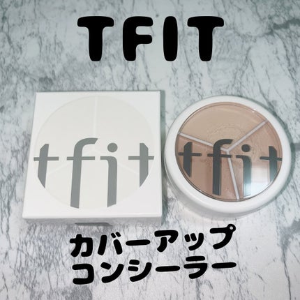 カバーアッププロコンシーラー/TFIT/パレットコンシーラーを使ったクチコミ(1枚目)