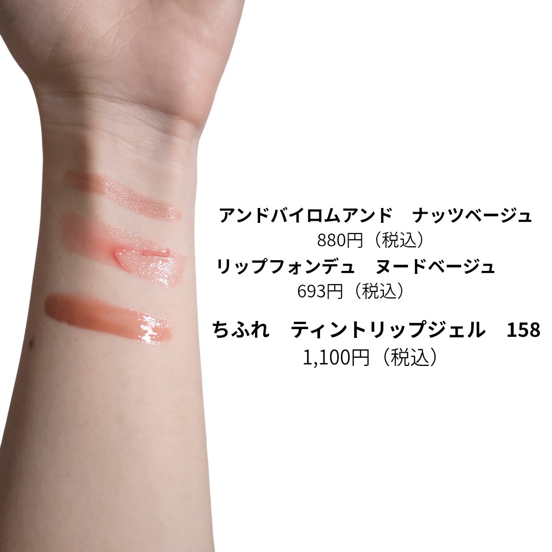 アンドバイロムアンド グラッシーバーム/&nd by rom&nd/口紅を使ったクチコミ（2枚目）