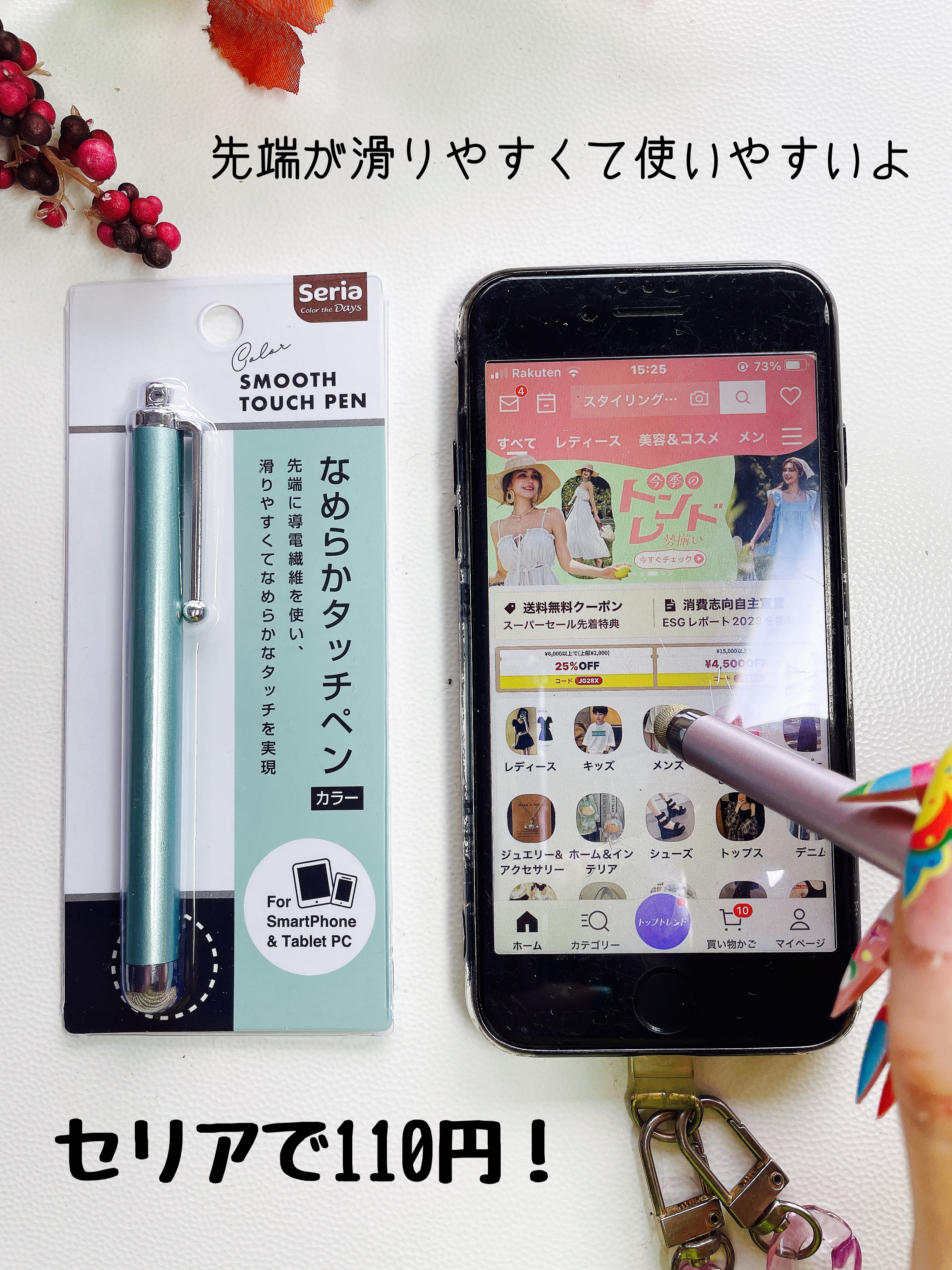 導電繊維なめらかタッチペン&ボールペン/DAISO/その他を使ったクチコミ（2枚目）