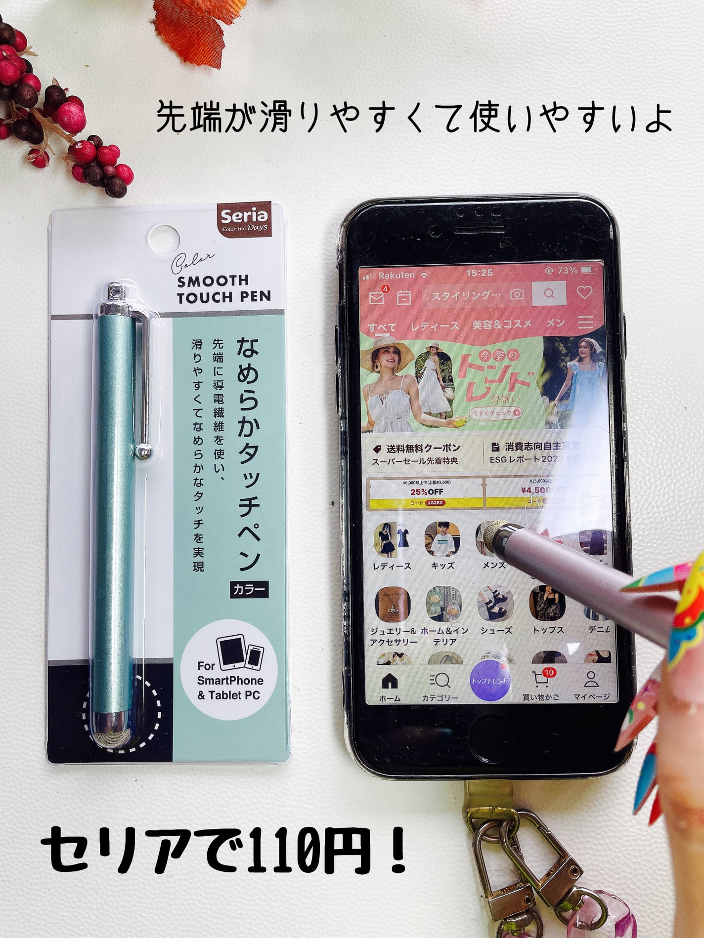 導電繊維なめらかタッチペン&ボールペン/DAISO/その他を使ったクチコミ(2枚目)