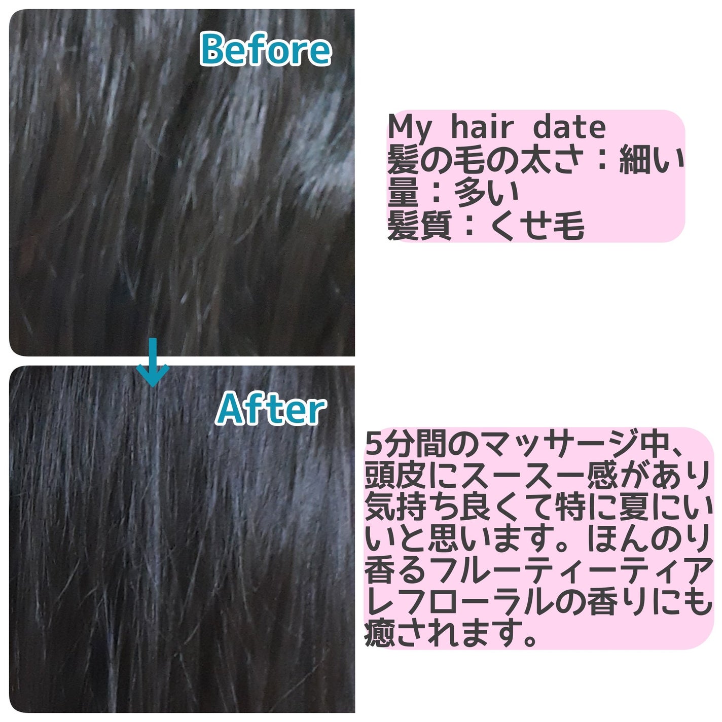 ヘアスカルプディープマスク/TIARERA/ヘアマスク・ヘアパックを使ったクチコミ(4枚目)