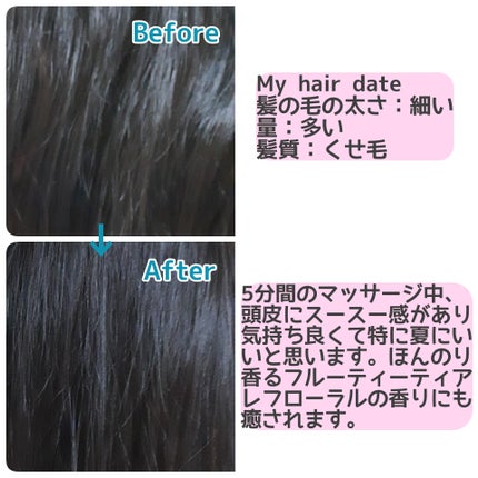 ヘアスカルプディープマスク/TIARERA/ヘアマスク・ヘアパックを使ったクチコミ(4枚目)