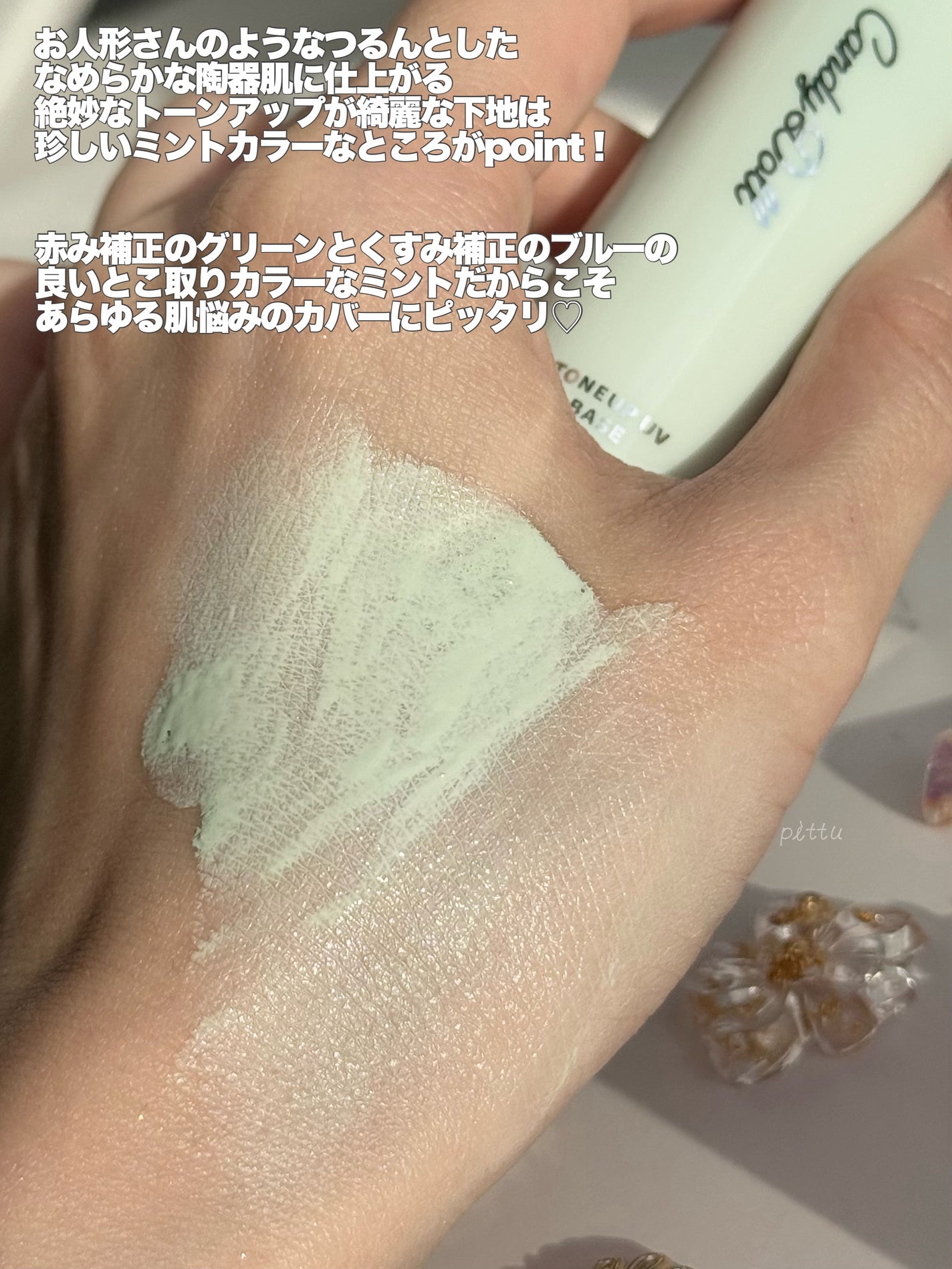 トーンアップUVベース/CandyDoll/化粧下地を使ったクチコミ(4枚目)