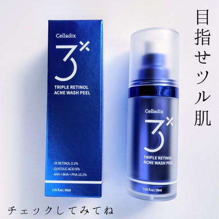 トリプル レチノール ウォッシュピール/Celladix/ピーリングを使ったクチコミ(4枚目)