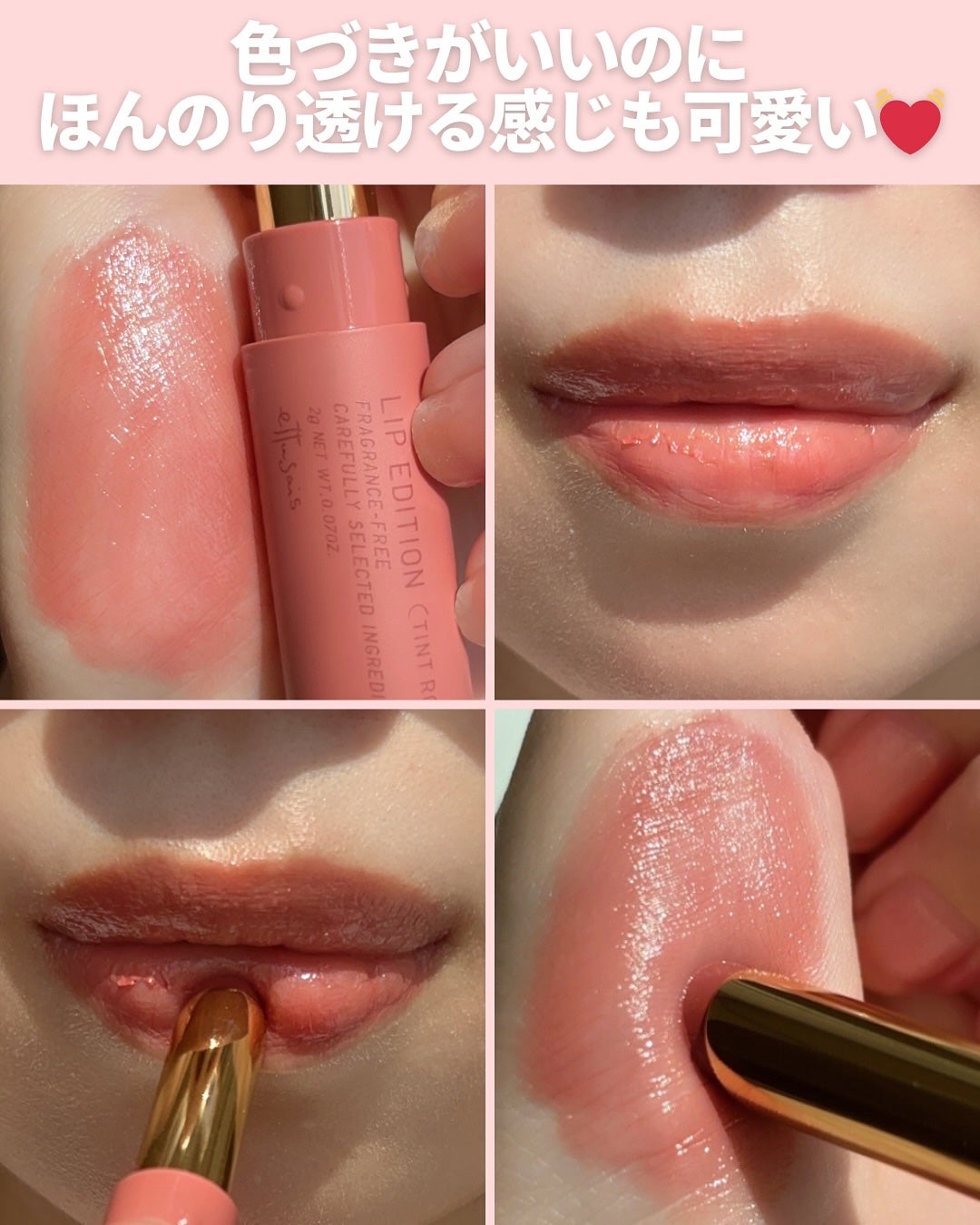 エテュセ リップエディション(ティントルージュ)/ettusais/リップティントを使ったクチコミ(5枚目)