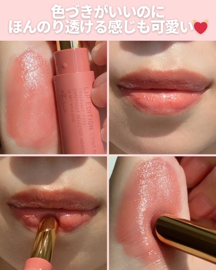 エテュセ リップエディション(ティントルージュ)/ettusais/リップティントを使ったクチコミ(5枚目)