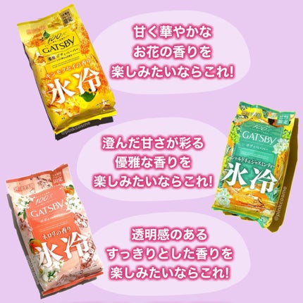 ボディペーパー キンモクセイの香り/ギャツビー/ボディシートを使ったクチコミ(5枚目)