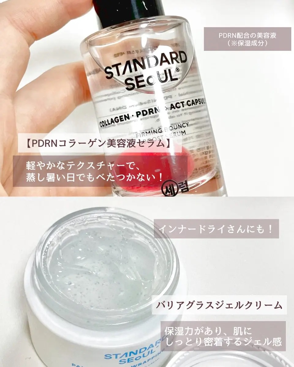 バウンシーブーストセラム/STANDARD SEOUL/美容液を使ったクチコミ（2枚目）