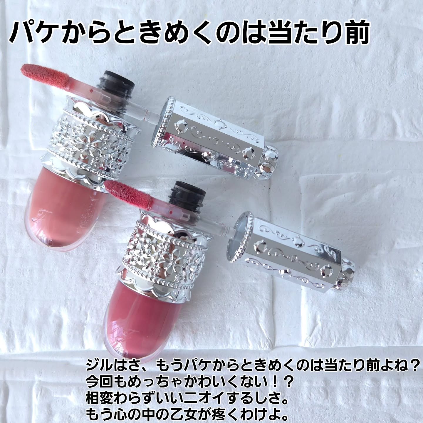 リップラッカー　ブルーミングガーランド/JILL STUART/口紅を使ったクチコミ（2枚目）