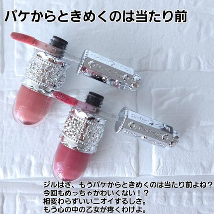 リップラッカー ブルーミングガーランド/JILL STUART/口紅を使ったクチコミ(2枚目)