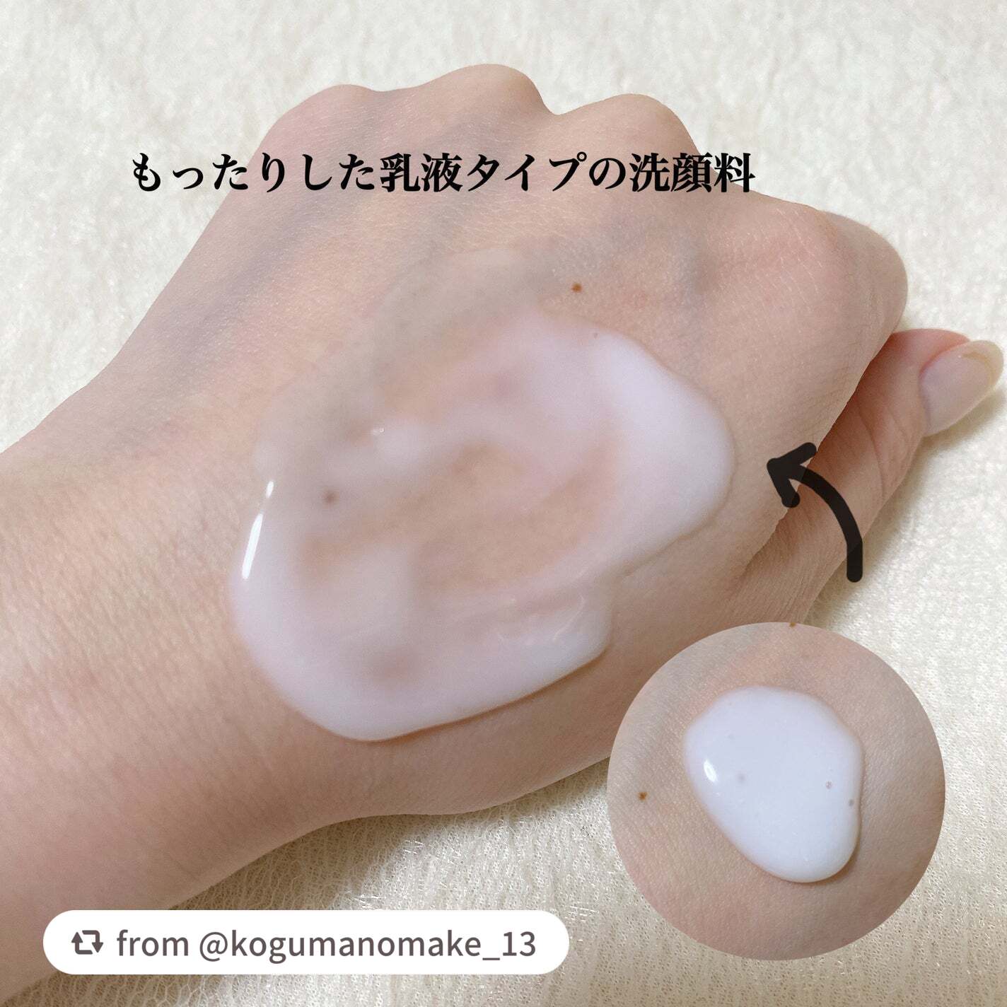 やわ肌ミルク洗顔/ファンケル/その他洗顔料を使ったクチコミ(2枚目)