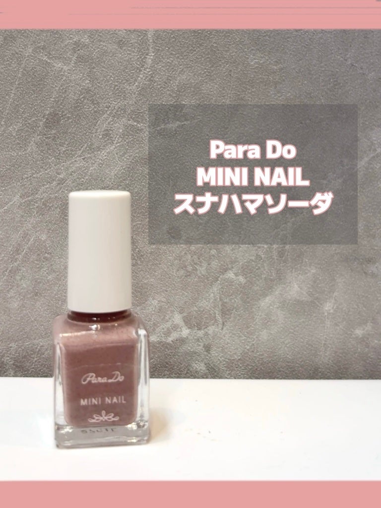 ミニネイル/パラドゥ/マニキュアを使ったクチコミ(2枚目)