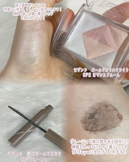 ベージュトーンアイシャドウ/CEZANNE/アイシャドウパレットを使ったクチコミ(3枚目)