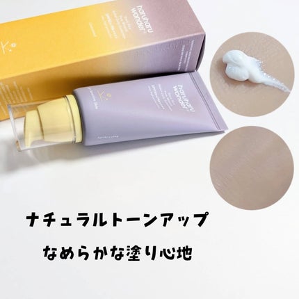 ブラックライス ピュア ミネラル リリーフ デイリー サンスクリーン/haruharu wonder/日焼け止めクリームを使ったクチコミ(2枚目)
