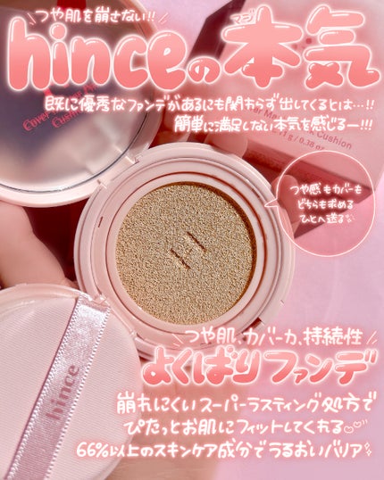 zmo@フォロバ on LIPS 「🐚💗🐚💗hince@hince_official_jpCove..」(2枚目)