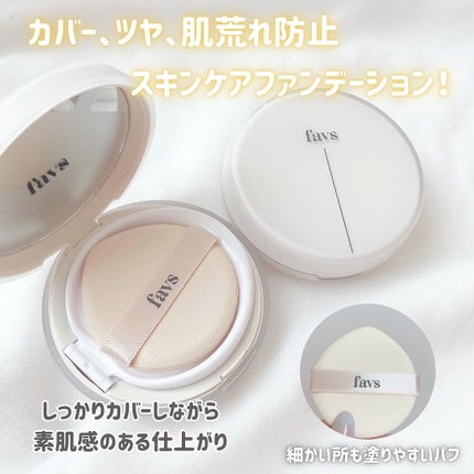 カーミンググロウアップクッションファンデーション/favs/リキッドファンデーションを使ったクチコミ(4枚目)