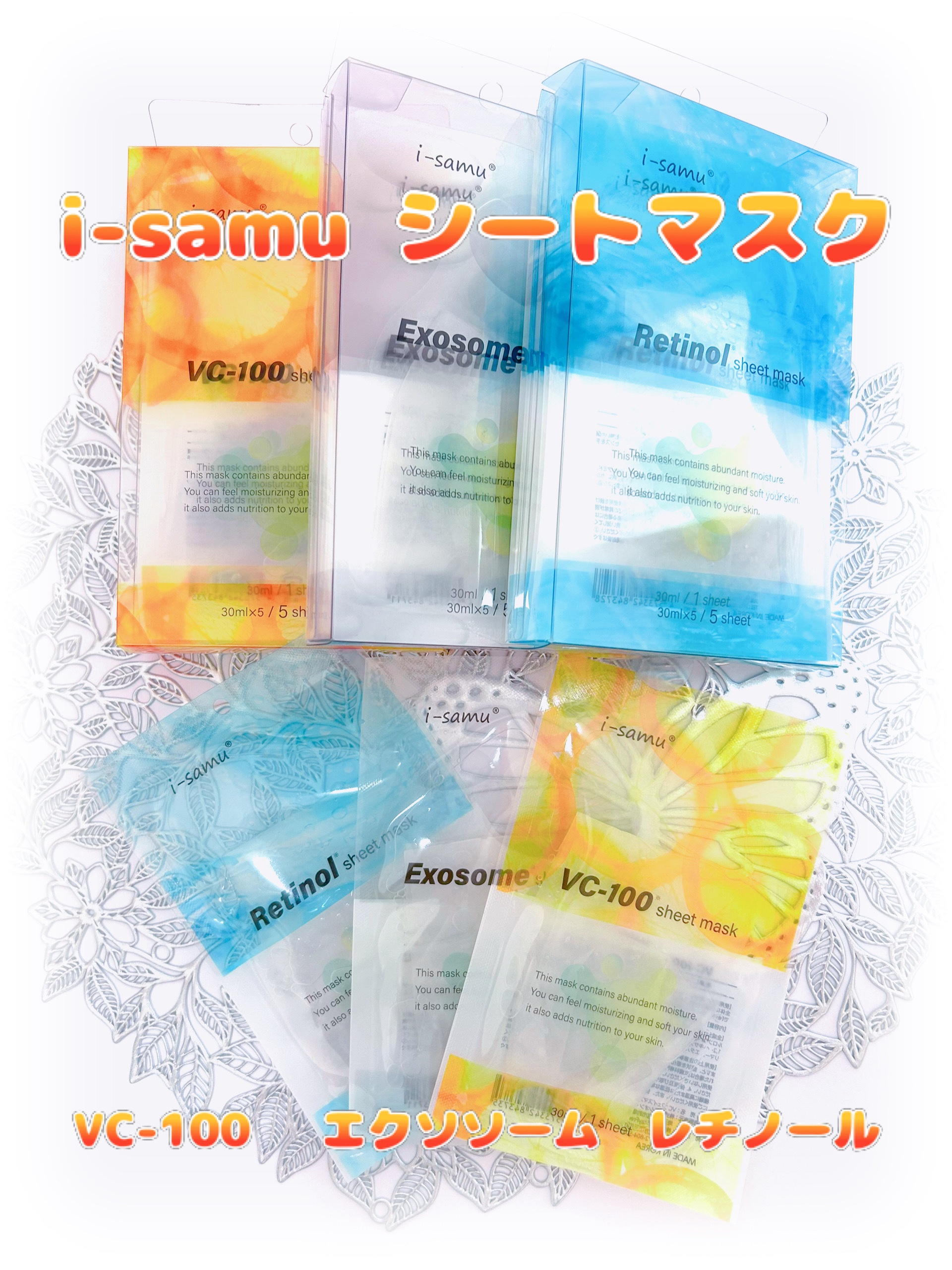 VC-100フェイスマスク/i-samu/シートマスク・パックを使ったクチコミ（1枚目）