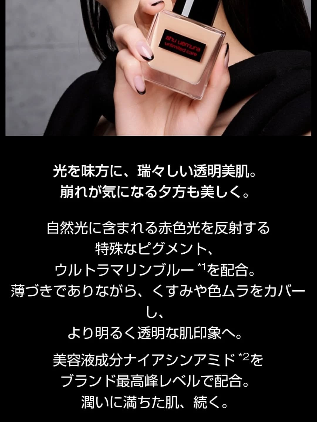 アンリミテッド ケア ツヤ セラム ファンデーション/shu uemura/リキッドファンデーションを使ったクチコミ(6枚目)