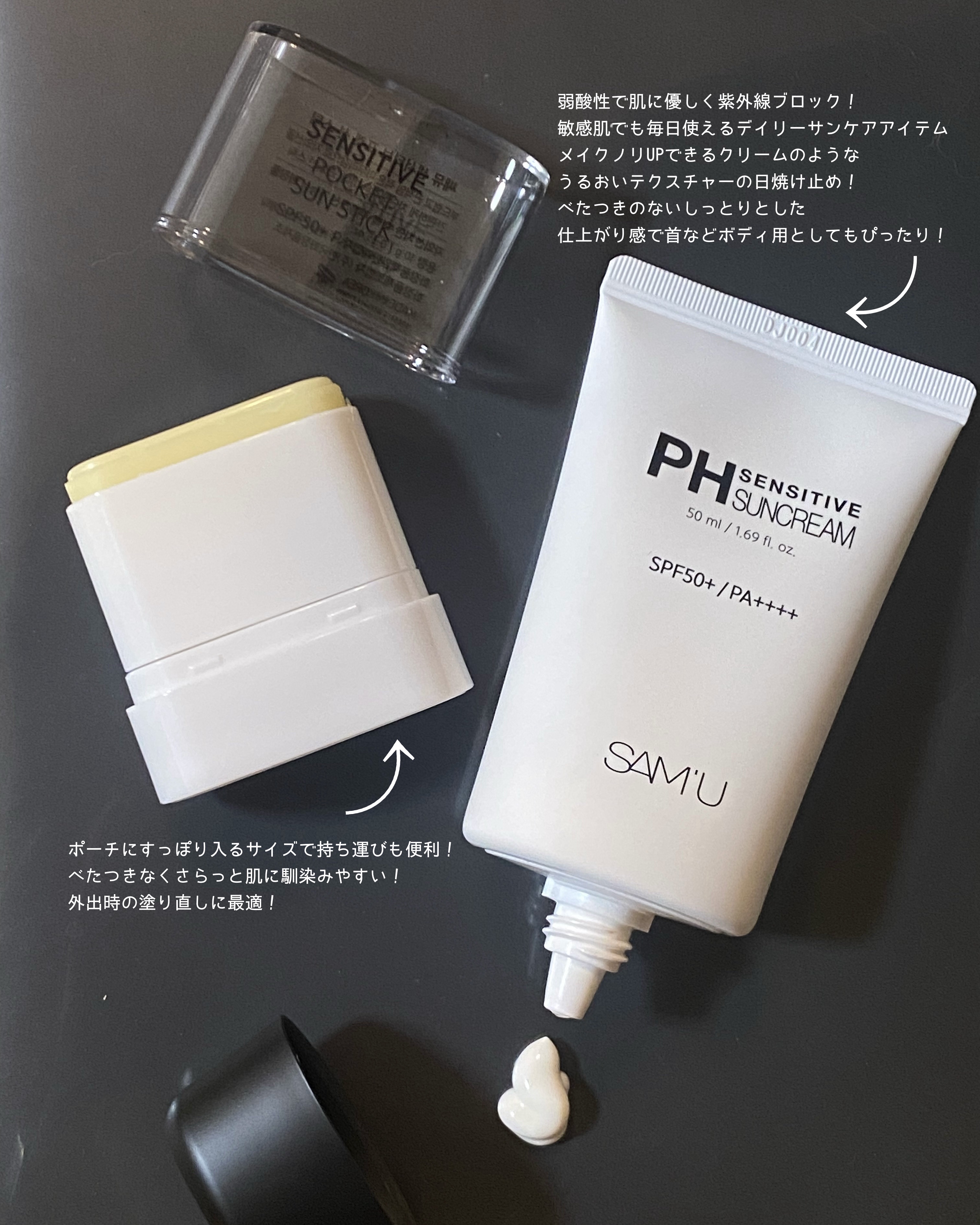 サミュ PHセンシティブサンクリーム/SAM'U/日焼け止めクリームを使ったクチコミ（1枚目）