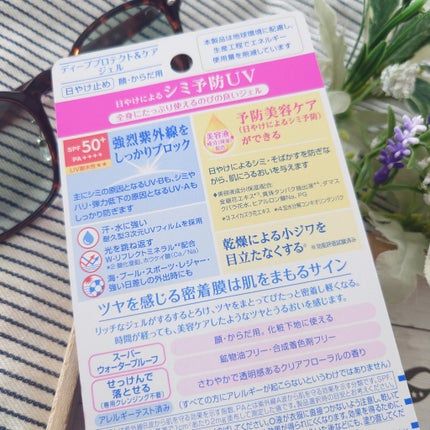 ニベアUV ディープ プロテクト&ケア ジェル/ニベア/日焼け止めジェルを使ったクチコミ(4枚目)