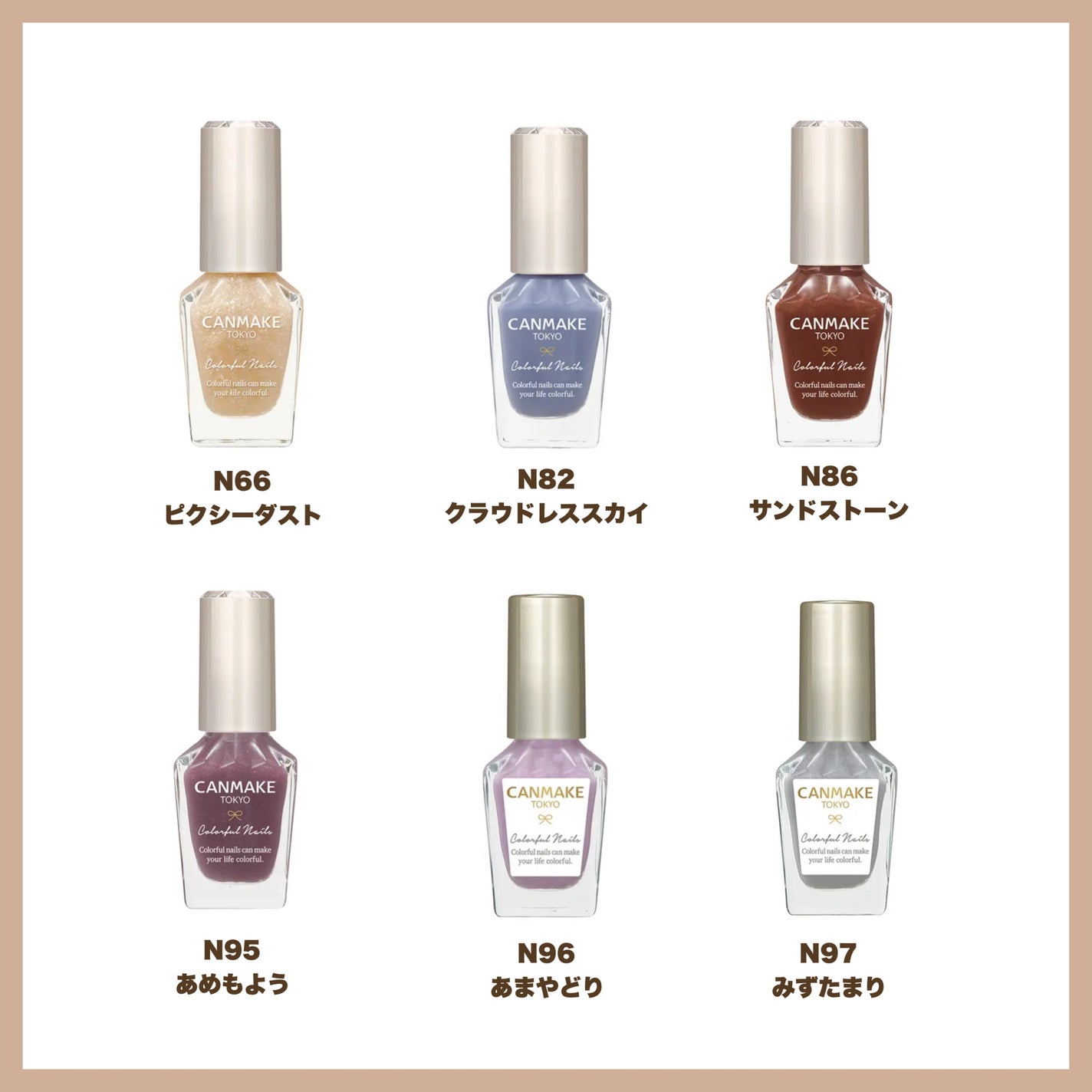 カラフルネイルズ/キャンメイク/マニキュアを使ったクチコミ(4枚目)