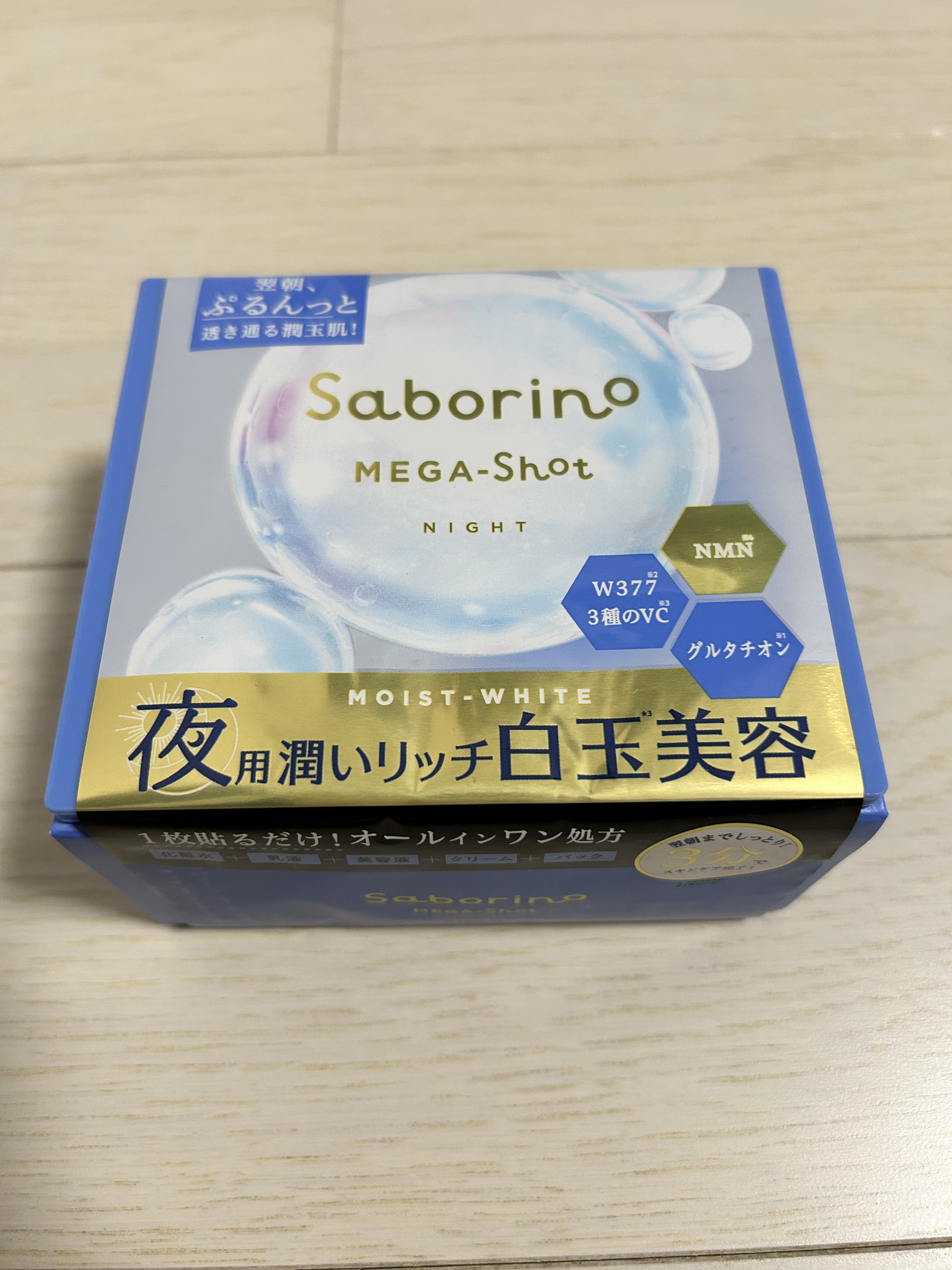 サボリーノ メガショット 夜用白玉美容マスク/サボリーノ/シートマスク・パックを使ったクチコミ（1枚目）